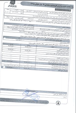 وکیل مالیات بر ارث دانا آرمان پرداز شرکت حسابداری مالی