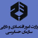 آزمون محتوا سپرده وپیش پرداختها در حسابرسی