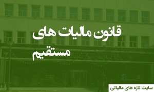 اجتناب از اخذ مالیات مضاعف در مورد مالیات بر درآمد و سرمایه بین دولت جمهوری اسلامی ایران و دولت قطر بسمه تعالی موافقتنــامه بین دولت جمهوری اسلامی ایران و دولت قطر