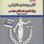 قانون مالیات هیأتهای حل اختلاف مالیاتی مکلف اند مأخذ مورد محاسبات مالیات را در متن رأی قید و در صورتی که در محاسبه ‌اشتباهی کرده باشند، با درخواست مودی یا