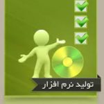 نکات استاندارد 570 (تداوم فعالیت) هدف 1. هدف این استاندارد، ارائه استانداردها و راهنماییهاي لازم درباره مسئولیت حسابرس در حسابرسی صورتهاي مالی نسبت به استفاده از فرض تداوم فعالیت