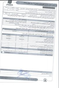 وکیل مالیات بر ارث